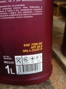 PEMCO  GETRIEBEOEL 75W90 GL-5 1L